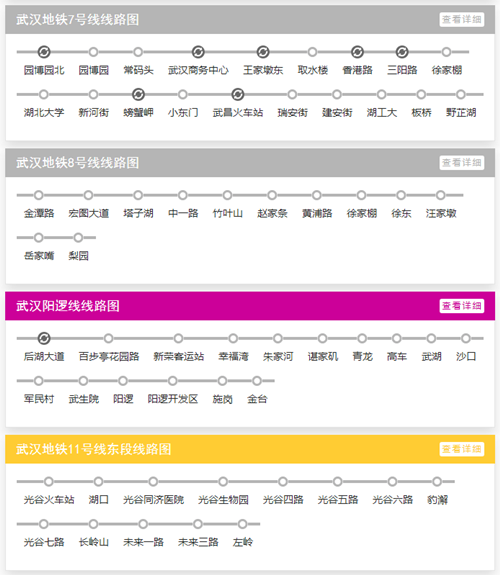 武漢地鐵線路圖2019 武漢地鐵線路圖最新