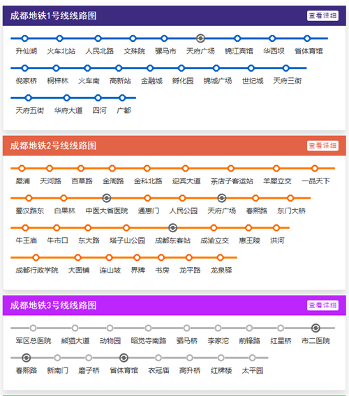 成都地鐵線路圖2019 成都地鐵線路圖最新