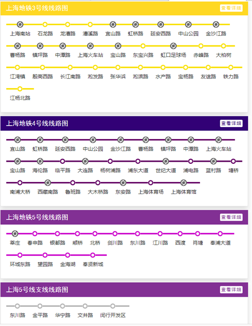 上海地鐵線路圖2019 上海地鐵線路圖最新