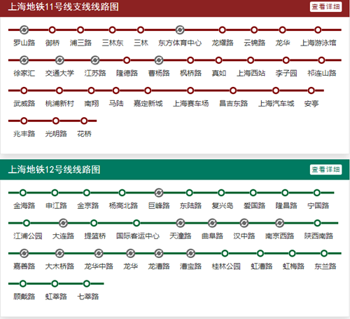 上海地鐵線路圖2019 上海地鐵線路圖最新