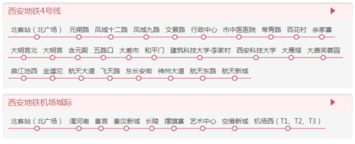 西安地鐵線(xiàn)路圖2019 西安地鐵線(xiàn)路圖最新