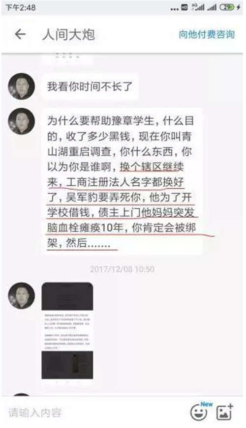 豫章書院事件怎么回事 揭秘豫章書院的驚人內(nèi)幕