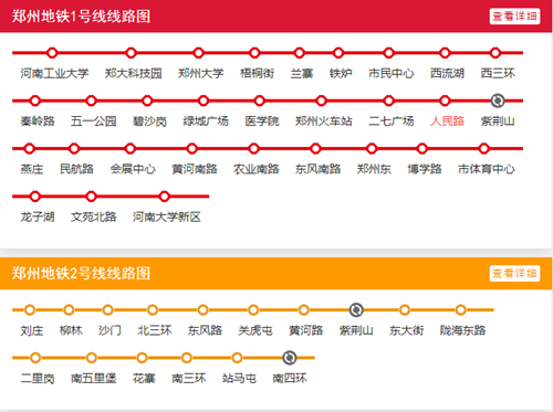 鄭州地鐵線路圖2019 鄭州地鐵線路圖最新