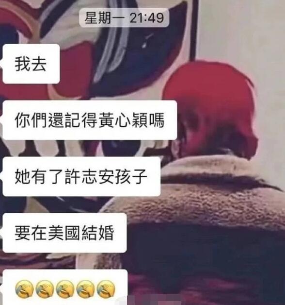 黃心穎懷孕真的嗎 黃心穎懷許志安孩子真相