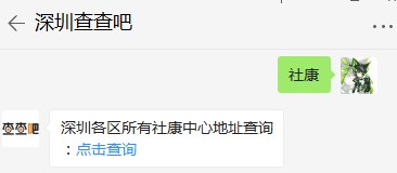 深圳龍華區(qū)社康中心地址一覽表