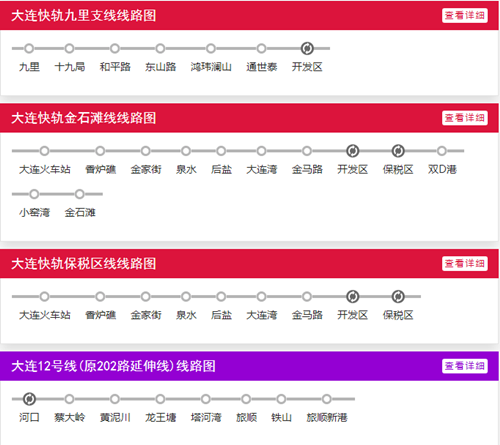 大連地鐵線路圖2019 大連地鐵線路圖最新