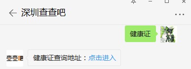 深圳健康證在哪里辦理 健康證辦理指南