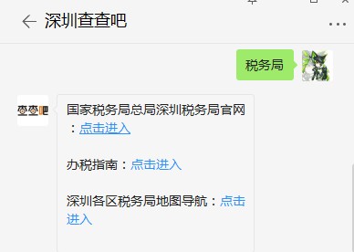 深圳各區(qū)稅務(wù)局地址電話一覽表