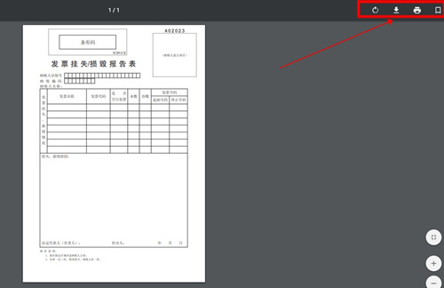 發(fā)票丟失了怎么辦 需書面報(bào)告稅務(wù)機(jī)關(guān)