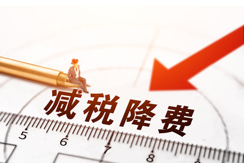 2019年減稅降費(fèi)政策355問(wèn)題答復(fù)匯編