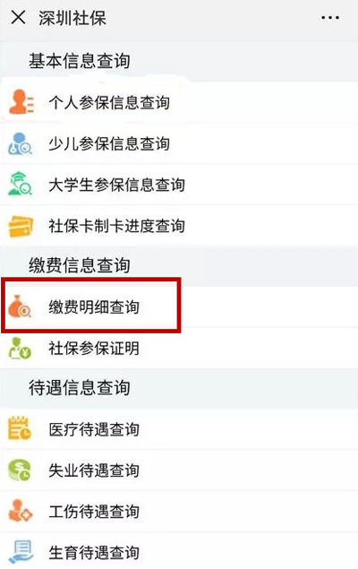 有交社保但是沒辦社保卡怎么查詢