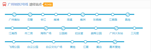 廣州地鐵2號線路圖2019 廣州地鐵線路圖最新