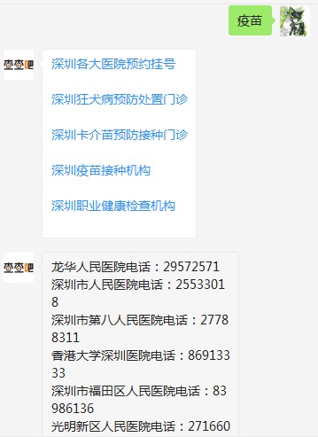 10萬支流感疫苗已到 深圳60歲以上老人可免費(fèi)接種