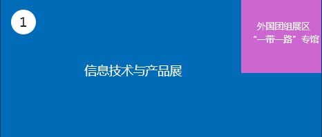 第二十一屆深圳高交會九大展區(qū)介紹