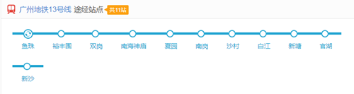 廣州地鐵13號線路圖2019 廣州地鐵線路圖最新