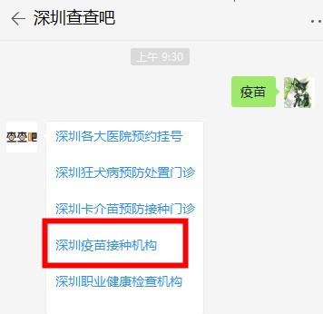 深圳龍崗區(qū)疫苗接種地址及電話一覽