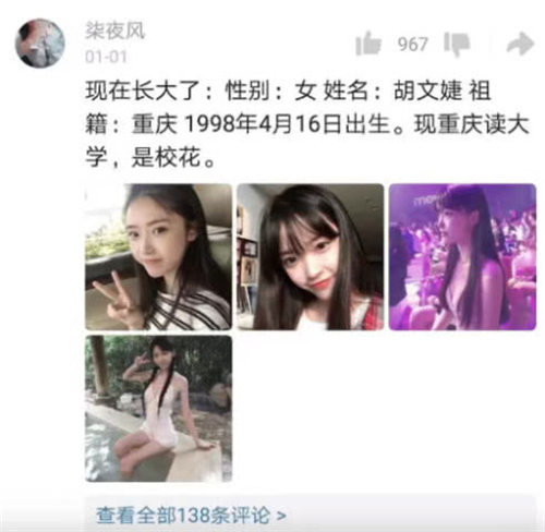 劉陽出軌對象曝光 小三是阿沁朋友半藏森林