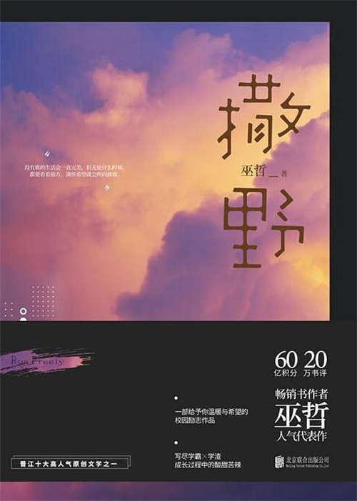 2019超好看的耽美小說 良心推薦部部精品