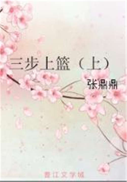 2019超好看的耽美小說 良心推薦部部精品