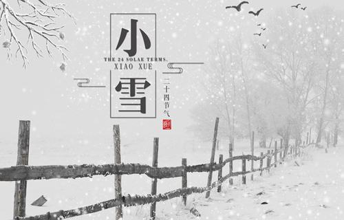 2019小雪時(shí)節(jié)出生好不好?小雪出生運(yùn)勢(shì)如何