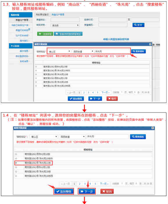 深圳辦居住證需要什么資料 居住證怎么辦理