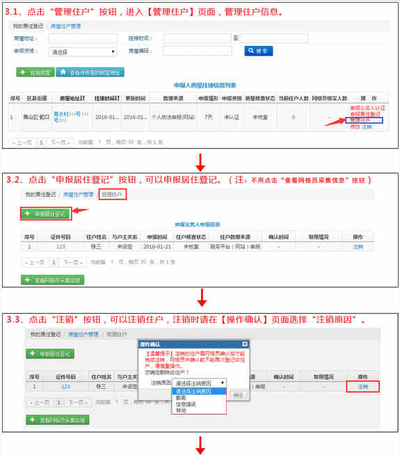 深圳辦居住證需要什么資料 居住證怎么辦理