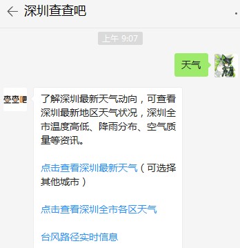 深圳11月26日天氣 廣東各地最低溫度不超20℃