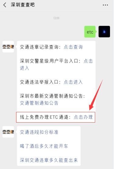 深圳辦理ETC需要準(zhǔn)備什么材料