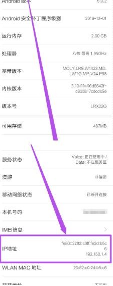 手機怎么查自己的IP地址 查手機ip的方法