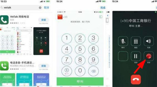 iPhone打電話怎么錄音 蘋(píng)果手機(jī)電話錄音方法