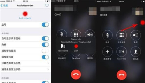 iPhone打電話怎么錄音 蘋(píng)果手機(jī)電話錄音方法