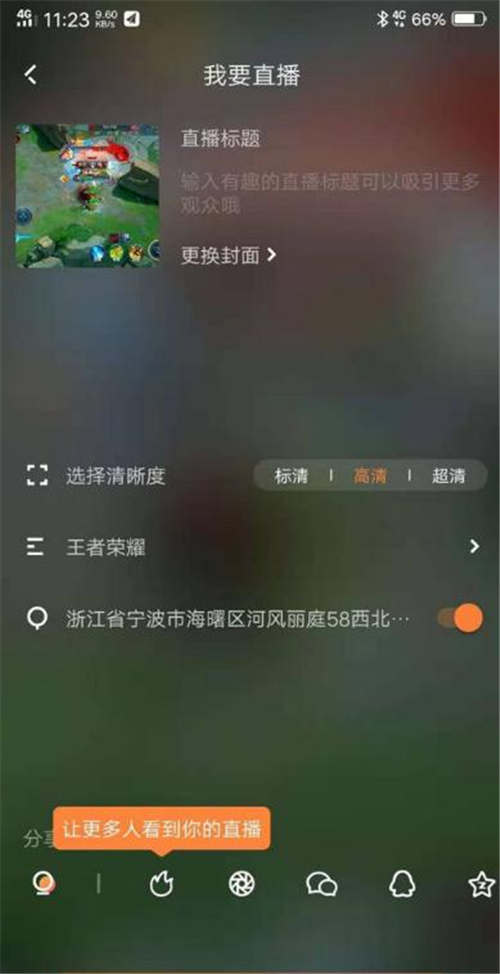 怎么用手機在快手直播游戲 操作步驟