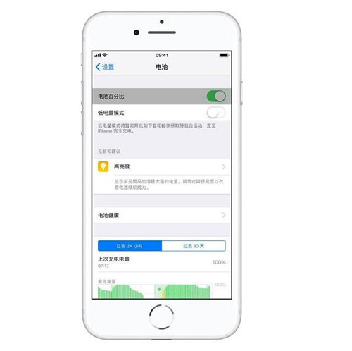 蘋果電池百分比怎么設(shè)置 電池百分比在哪打開