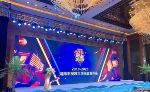 2020湖南衛(wèi)視跨年陣容發(fā)布 嘉賓名單曝光