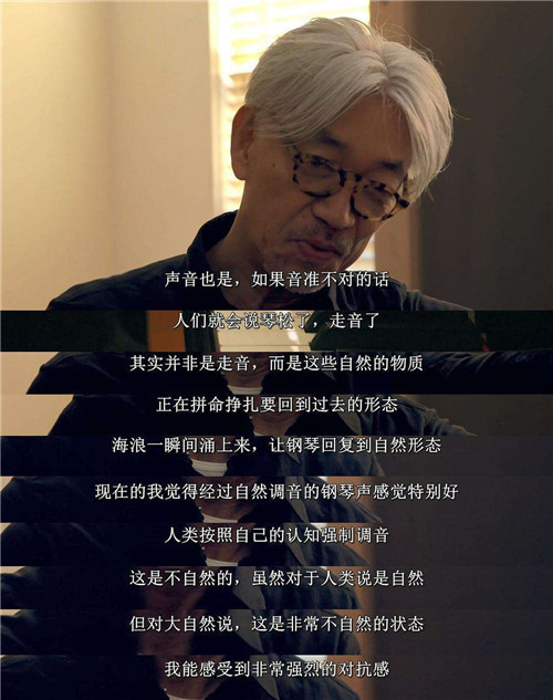 坂本龍一終曲講了什么 好看嗎