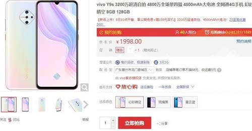 vivo Y9s配置參數(shù)如何 vivo Y9s值得買嗎