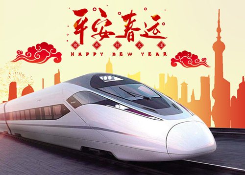 2020春運(yùn)搶票節(jié)點(diǎn) 2020春運(yùn)票最難搶時(shí)間點(diǎn)