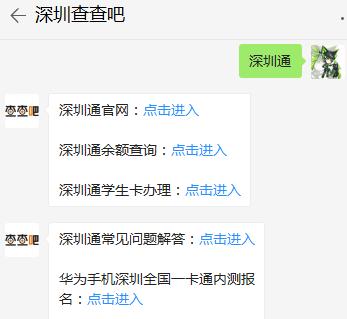 怎么查詢深圳通余額 手機怎么充值深圳通