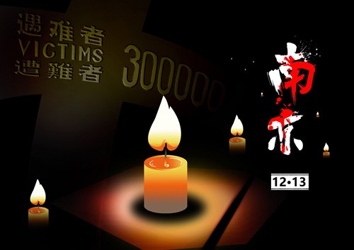 南京大屠殺公祭日 如何教育孩子愛(ài)國(guó)精神