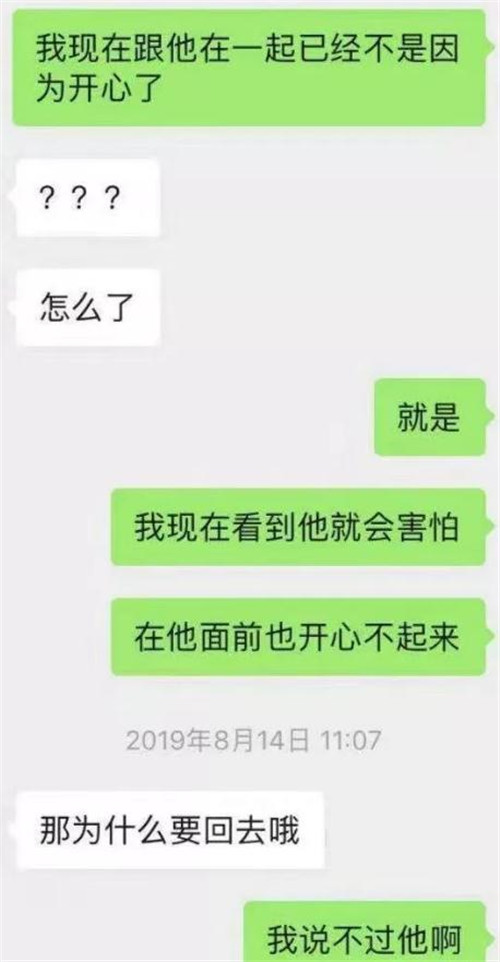 北大女生受男友控制折磨后自殺 聊天記錄曝光