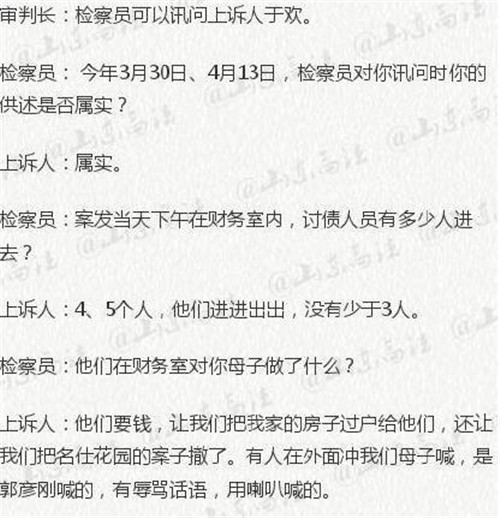 辱母案究竟怎么回事 事件真相曝光