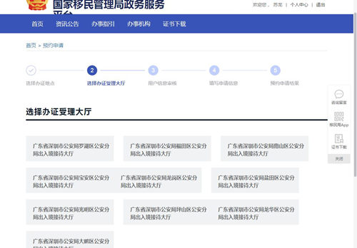 深圳護(hù)照辦理一般多久可以拿到證