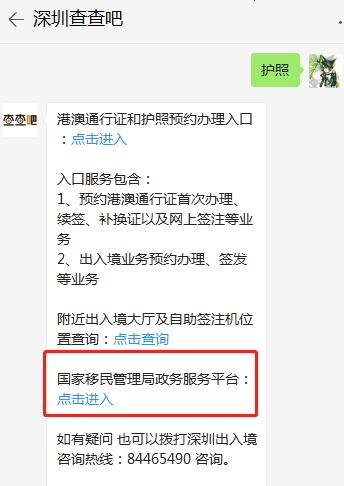 深圳護(hù)照過(guò)期換證怎么辦理 護(hù)照換證需要多少錢