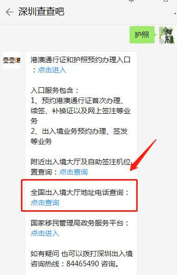 深圳辦護照去哪里辦理 深圳護照辦理地點