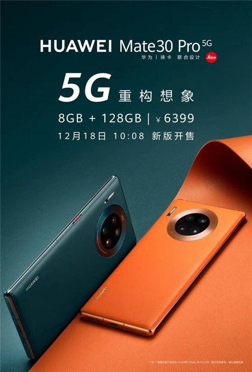 華為Mate30 Pro 5G版怎么樣 值得買嗎