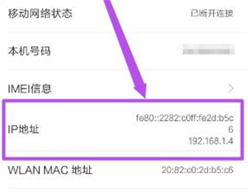 手機怎么查自己IP地址 如何查看手機IP