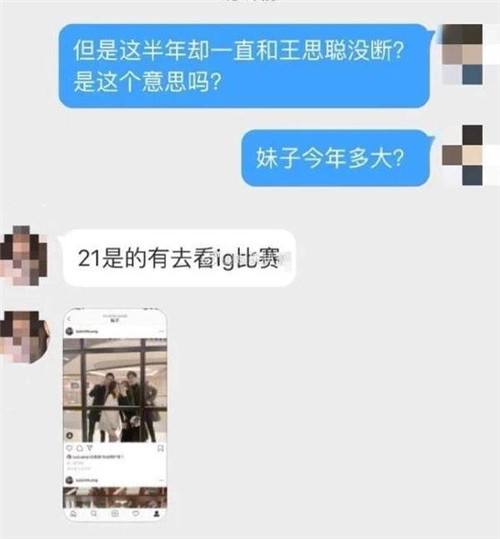 王思聰新女友吉吉被扒 腳踏兩船疑似劈腿思聰