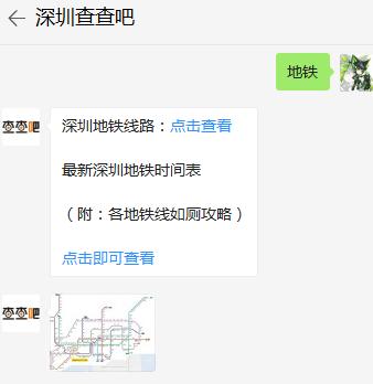 圣誕元旦來(lái)臨 這三天深圳地鐵全線加班