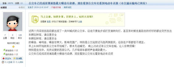 公交車擾民被投訴 已重新定制可調(diào)節(jié)裝置