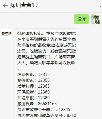 公交車擾民被投訴 已重新定制可調(diào)節(jié)裝置